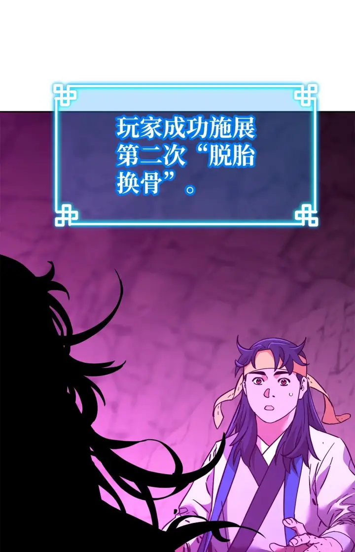 漫画《不死王的轮回》189 交涉成功第82张图