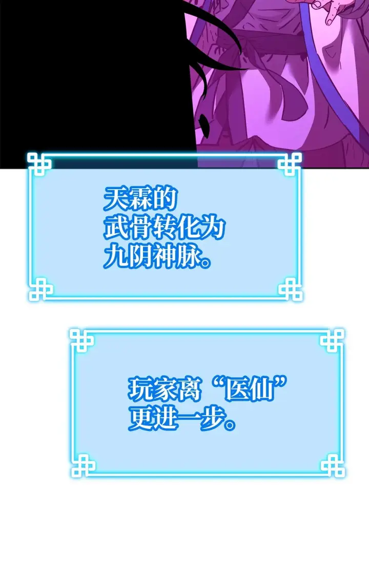 漫画《不死王的轮回》189 交涉成功第83张图