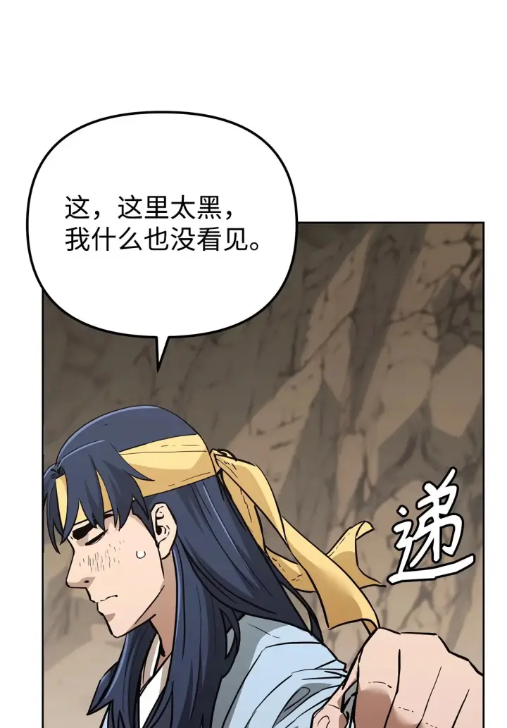 漫画《不死王的轮回》189 交涉成功第86张图
