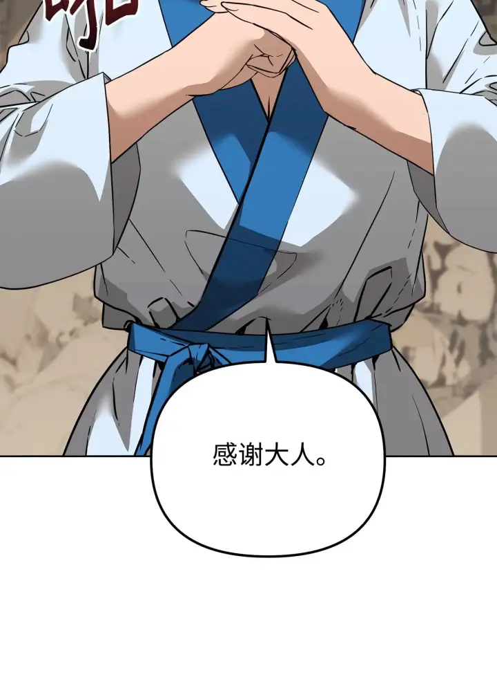 漫画《不死王的轮回》189 交涉成功第89张图