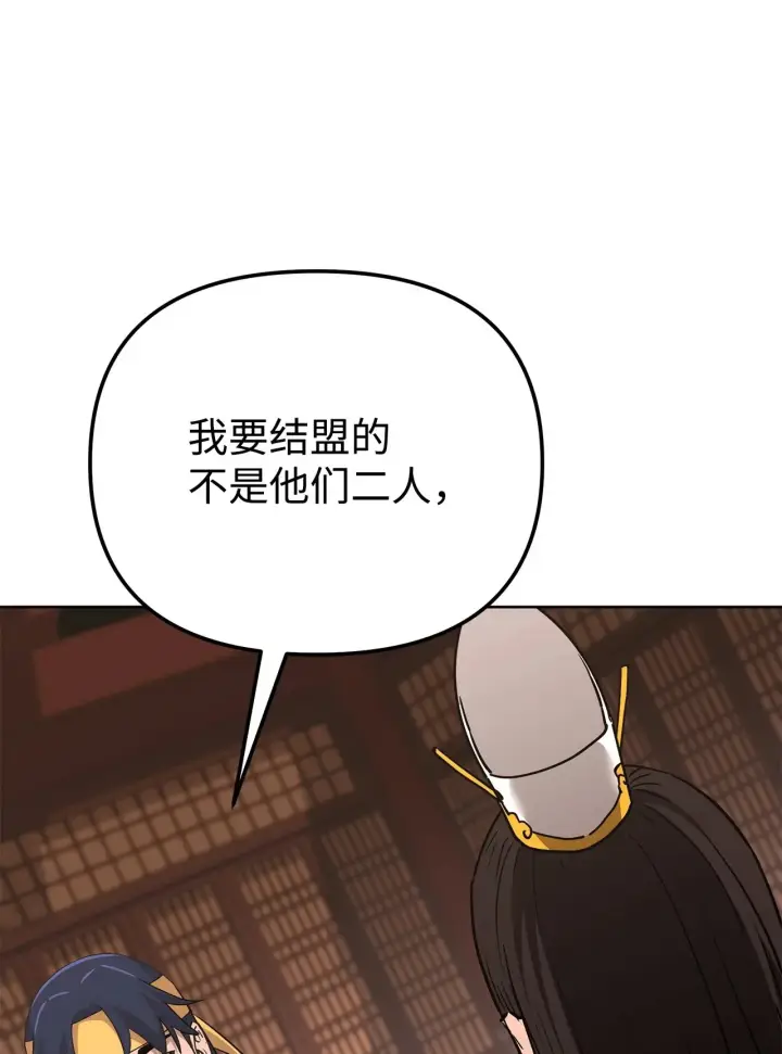 漫画《不死王的轮回》189 交涉成功第9张图