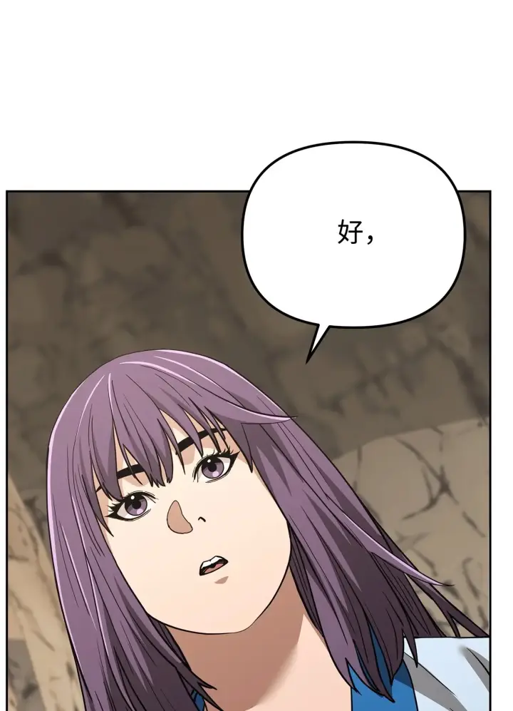 漫画《不死王的轮回》189 交涉成功第95张图
