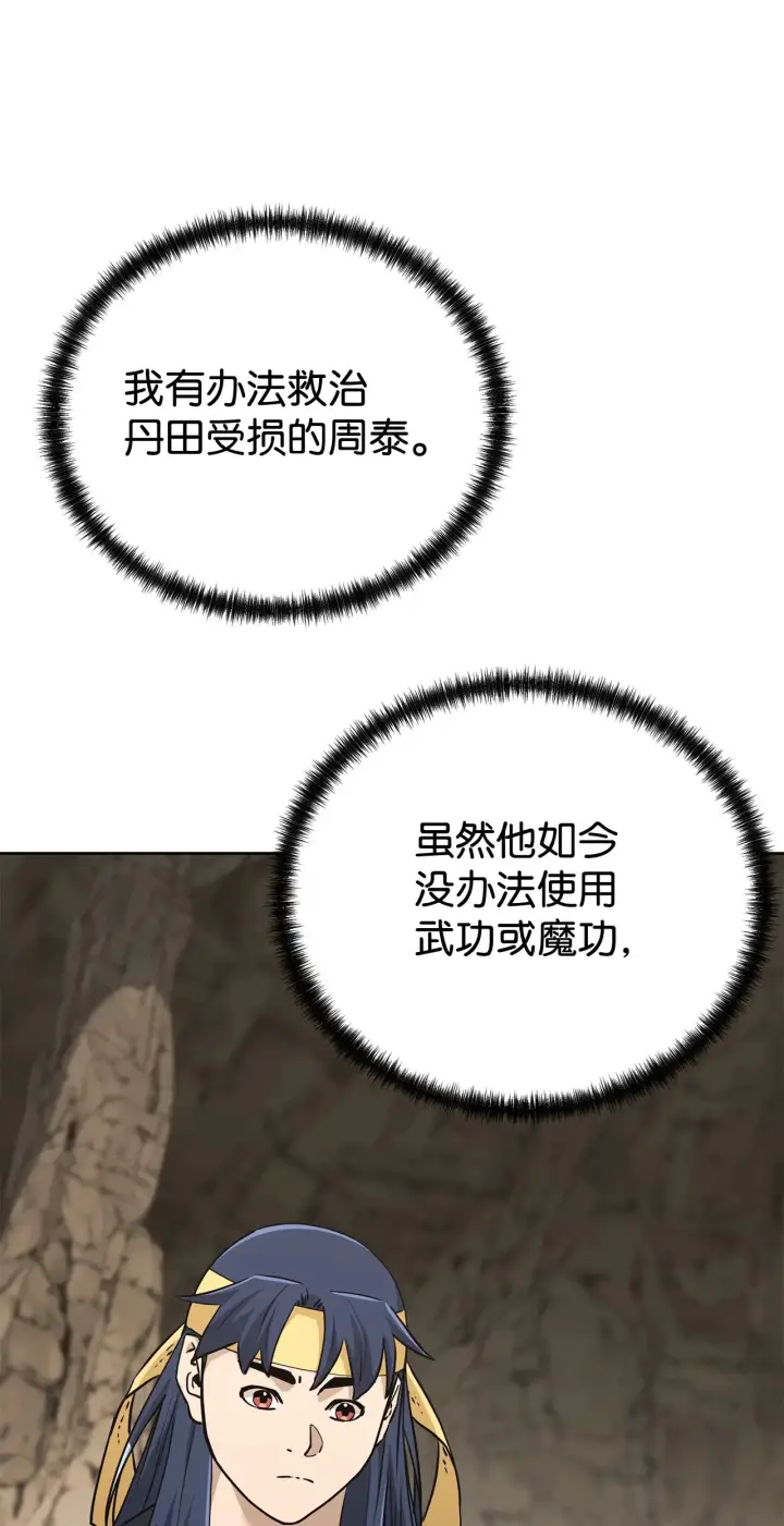 漫画《不死王的轮回》190 初入冥界第10张图