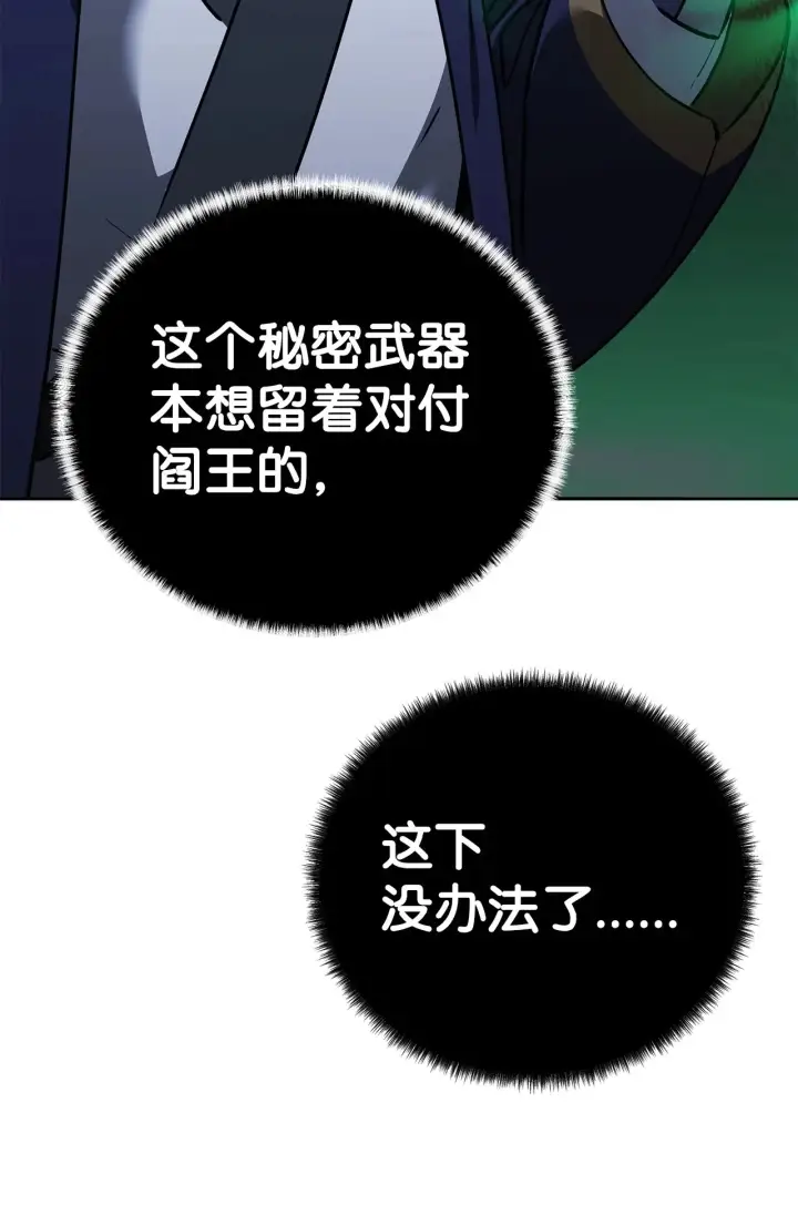 漫画《不死王的轮回》190 初入冥界第100张图