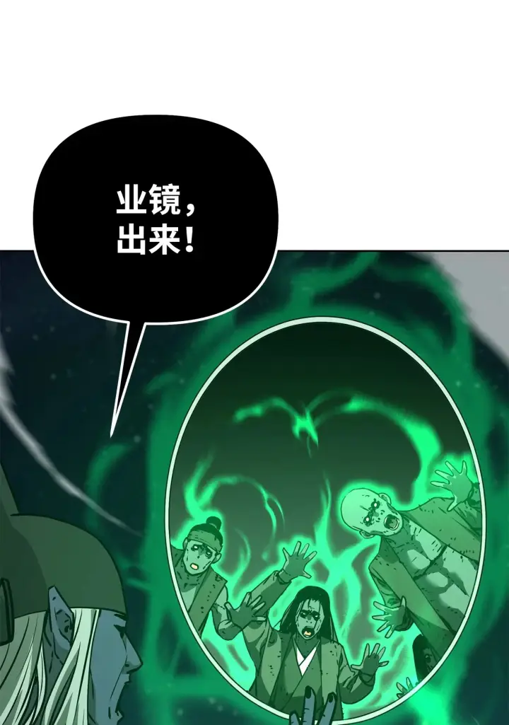 漫画《不死王的轮回》190 初入冥界第101张图