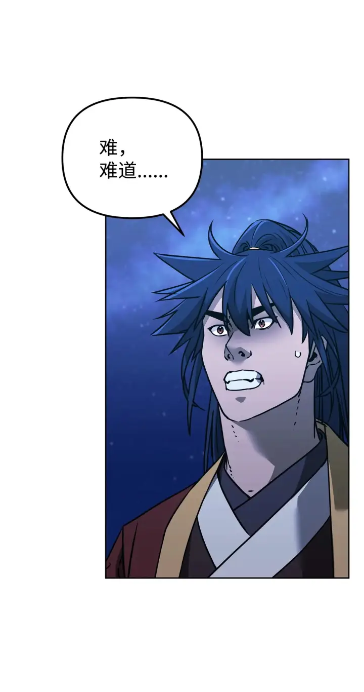 漫画《不死王的轮回》190 初入冥界第103张图