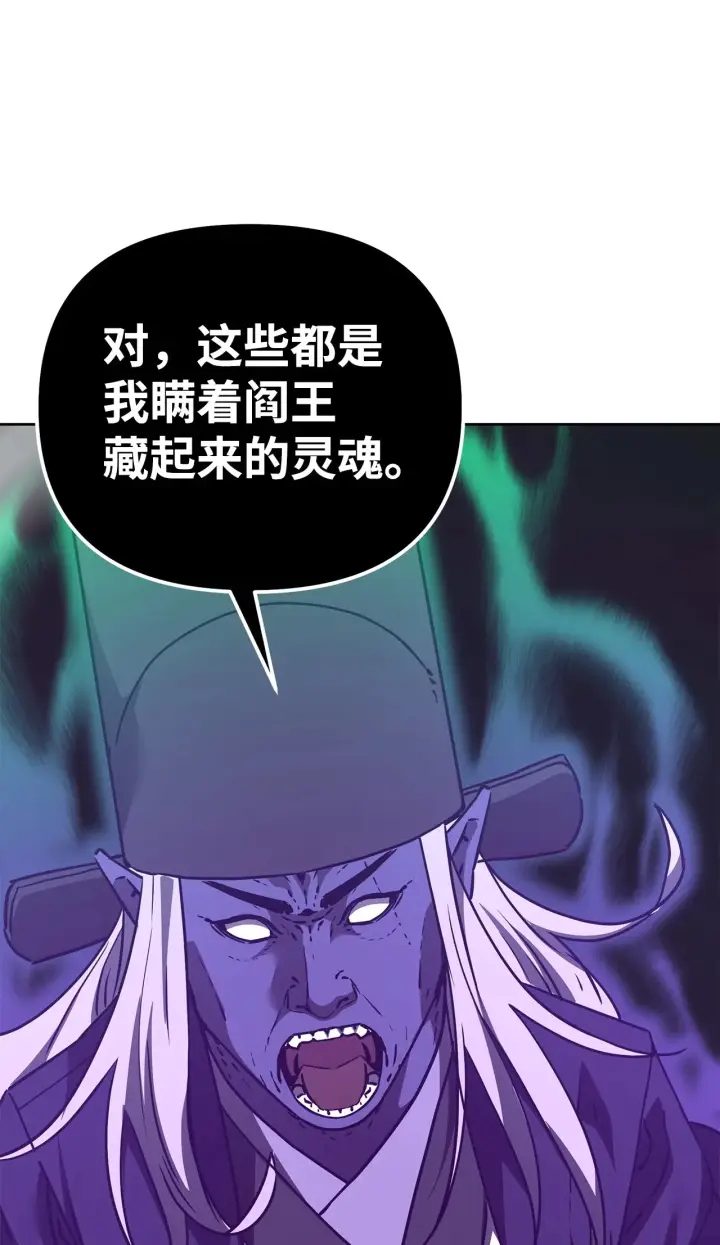 漫画《不死王的轮回》190 初入冥界第104张图