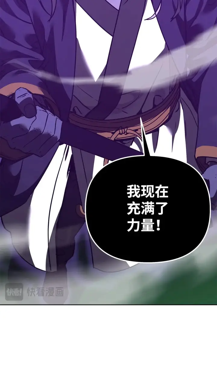 漫画《不死王的轮回》190 初入冥界第105张图
