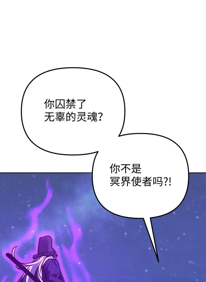 漫画《不死王的轮回》190 初入冥界第106张图