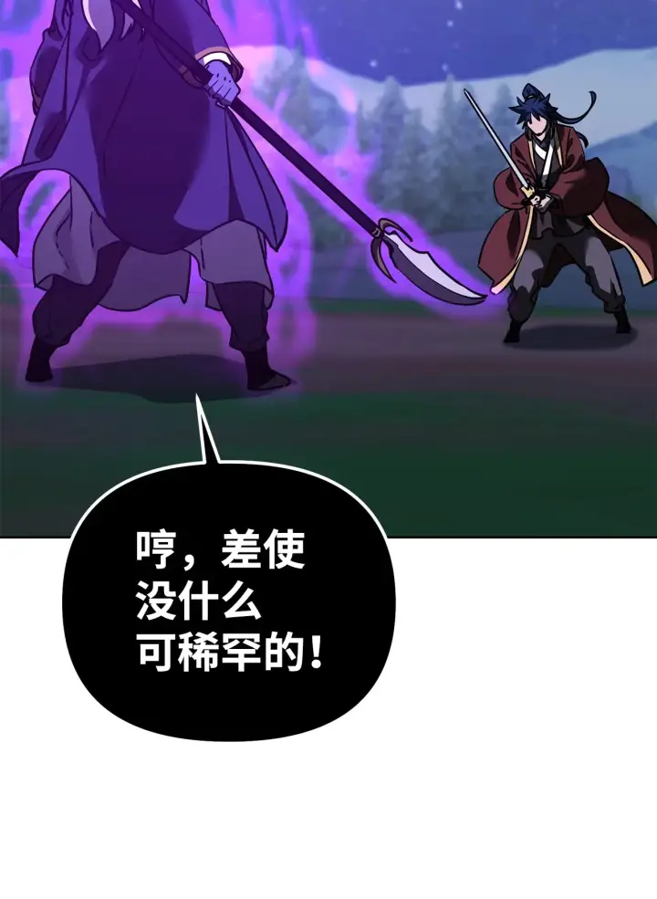 漫画《不死王的轮回》190 初入冥界第107张图