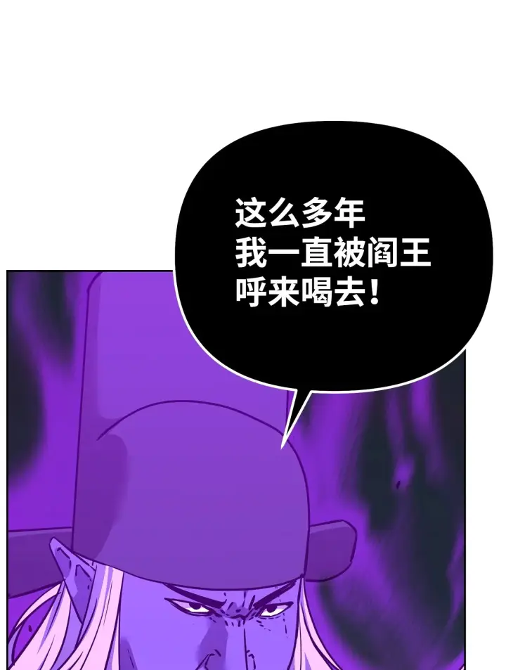 漫画《不死王的轮回》190 初入冥界第108张图