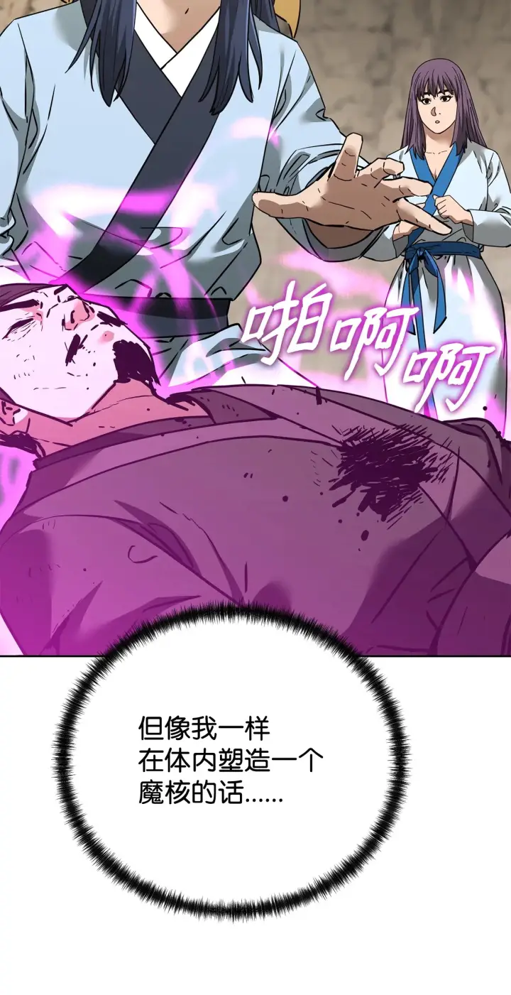 漫画《不死王的轮回》190 初入冥界第11张图