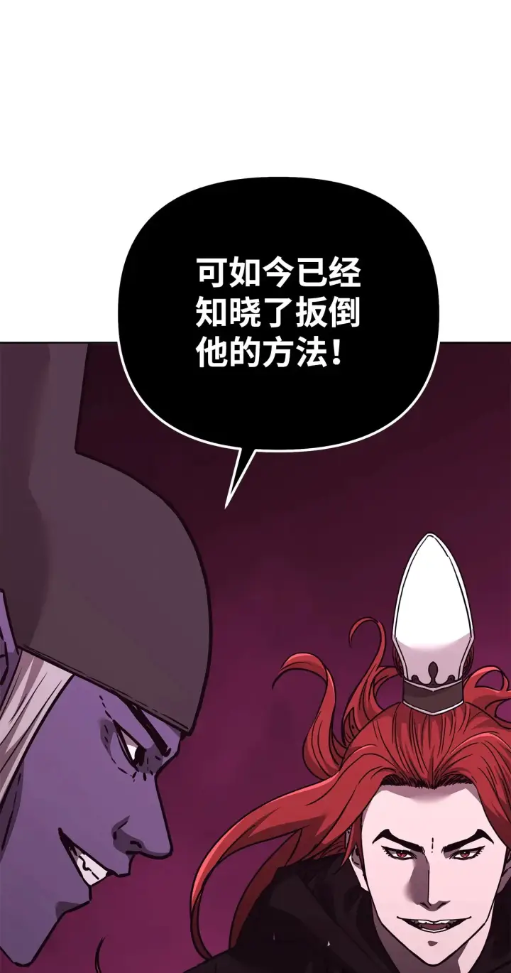 漫画《不死王的轮回》190 初入冥界第110张图