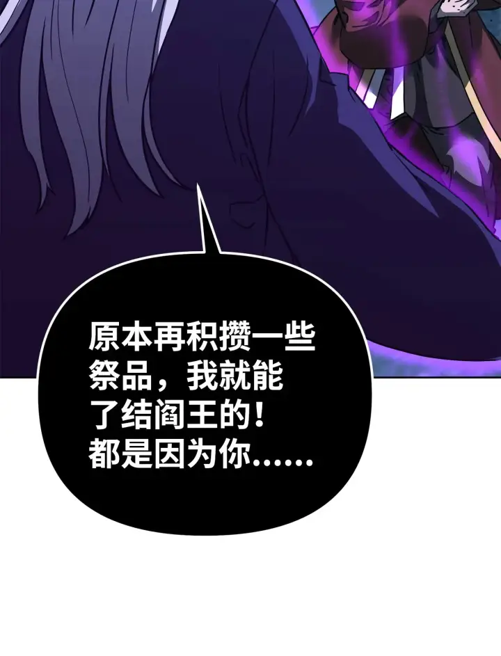 漫画《不死王的轮回》190 初入冥界第113张图