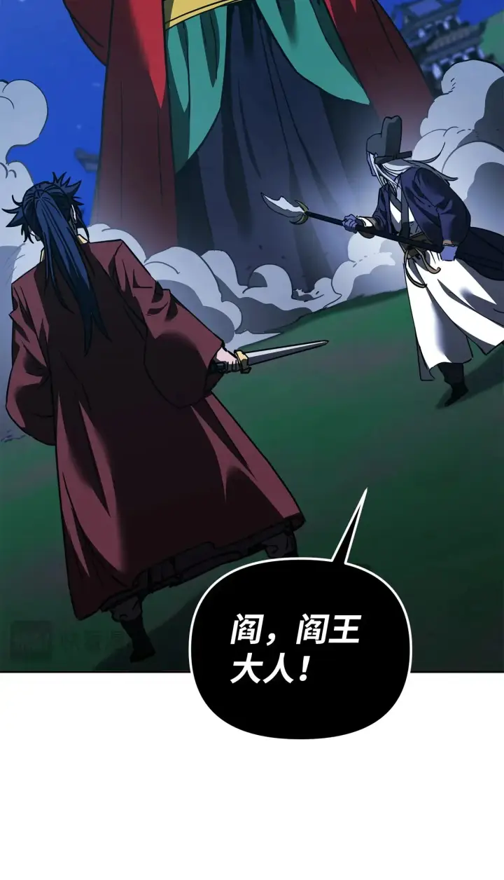 漫画《不死王的轮回》190 初入冥界第118张图