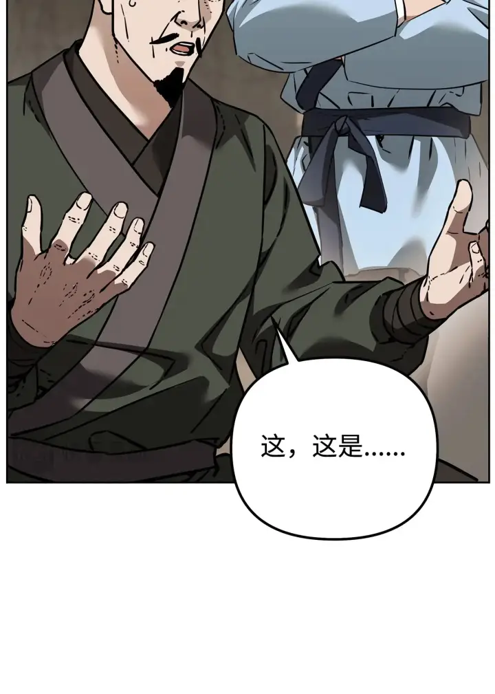 漫画《不死王的轮回》190 初入冥界第13张图