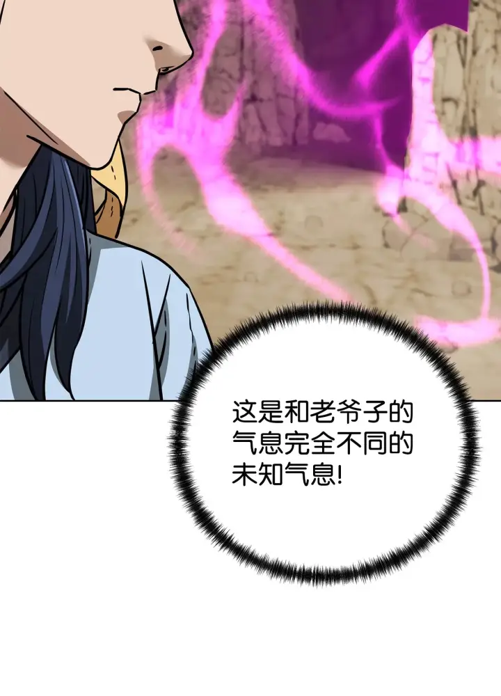 漫画《不死王的轮回》190 初入冥界第18张图