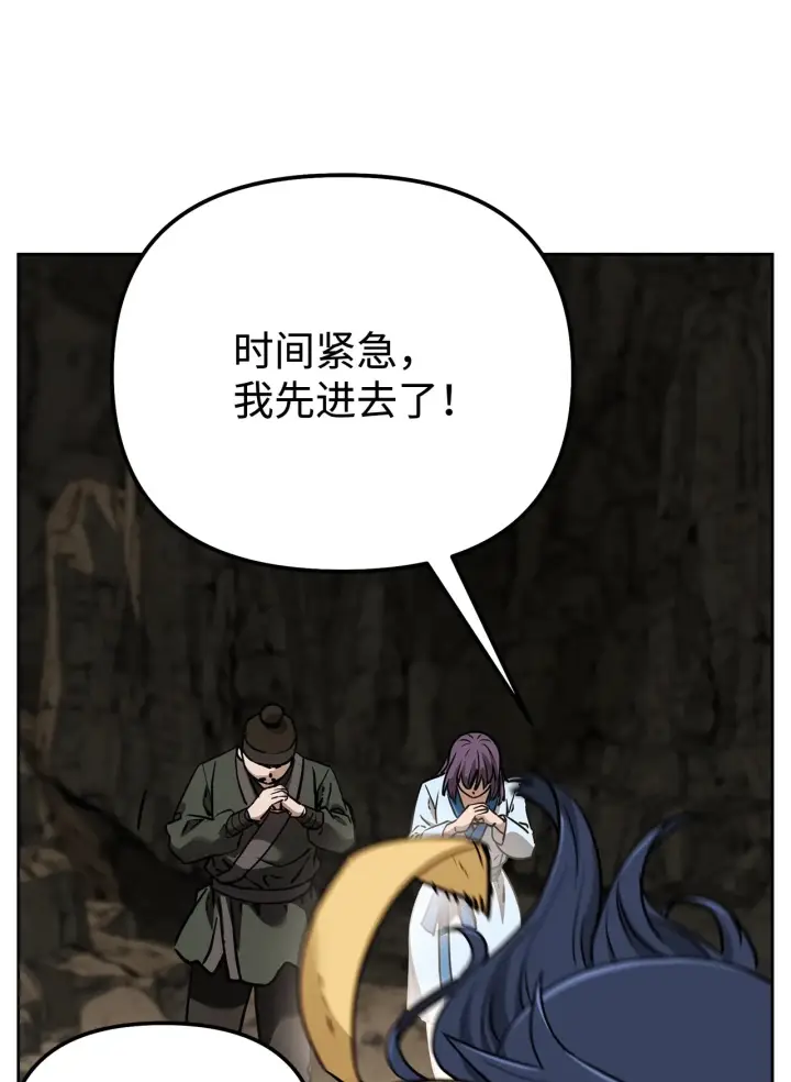 漫画《不死王的轮回》190 初入冥界第19张图