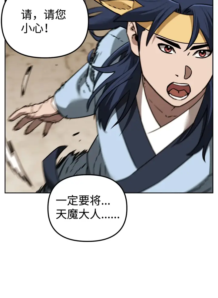 漫画《不死王的轮回》190 初入冥界第20张图