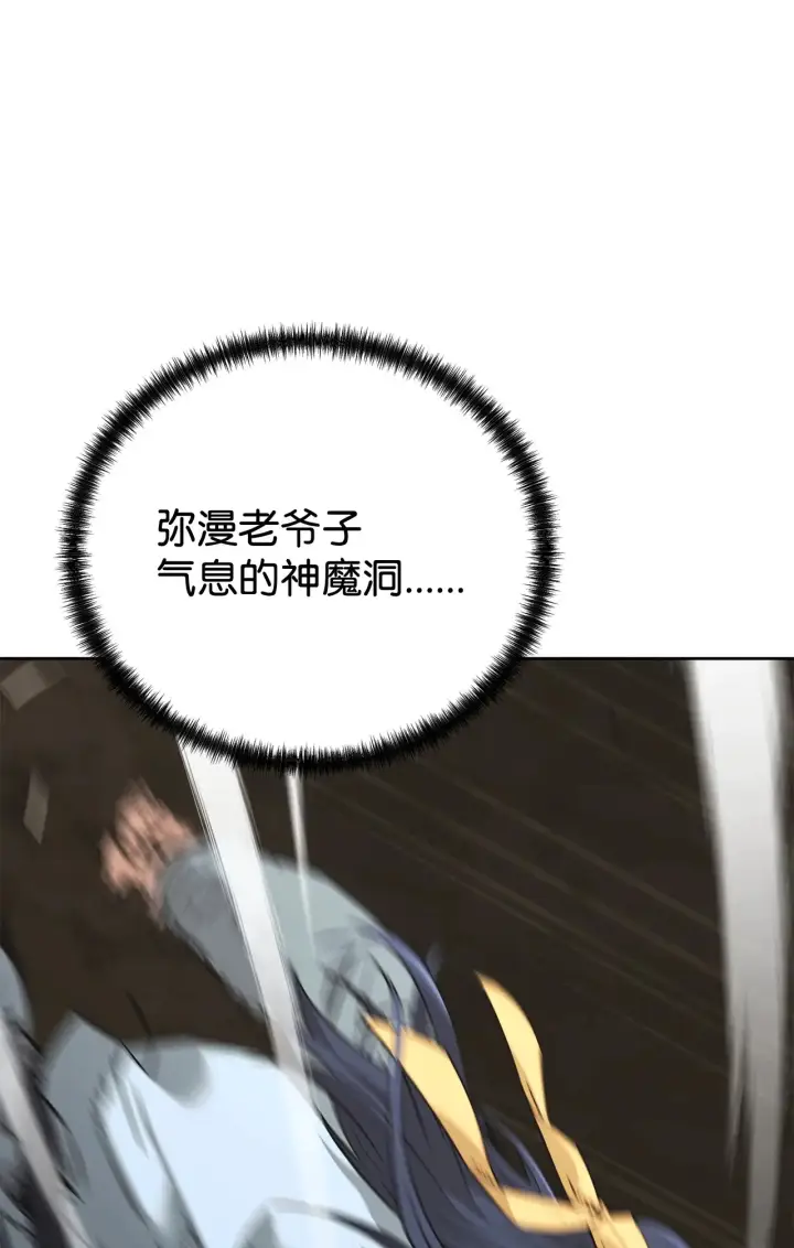 漫画《不死王的轮回》190 初入冥界第22张图