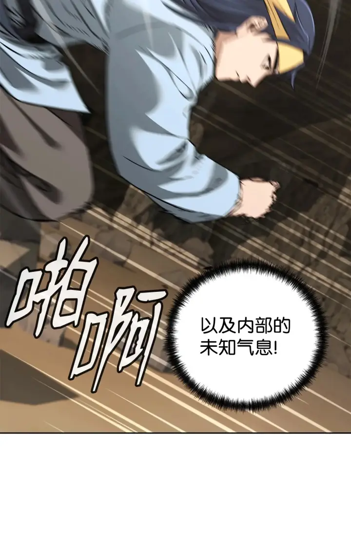 漫画《不死王的轮回》190 初入冥界第23张图