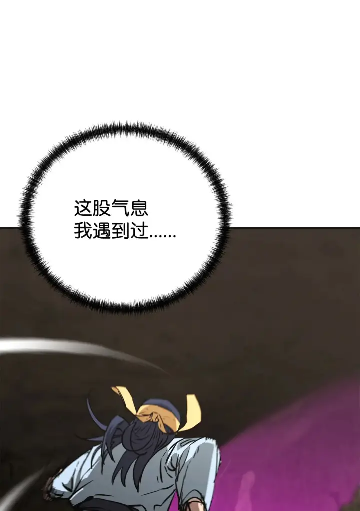 漫画《不死王的轮回》190 初入冥界第24张图