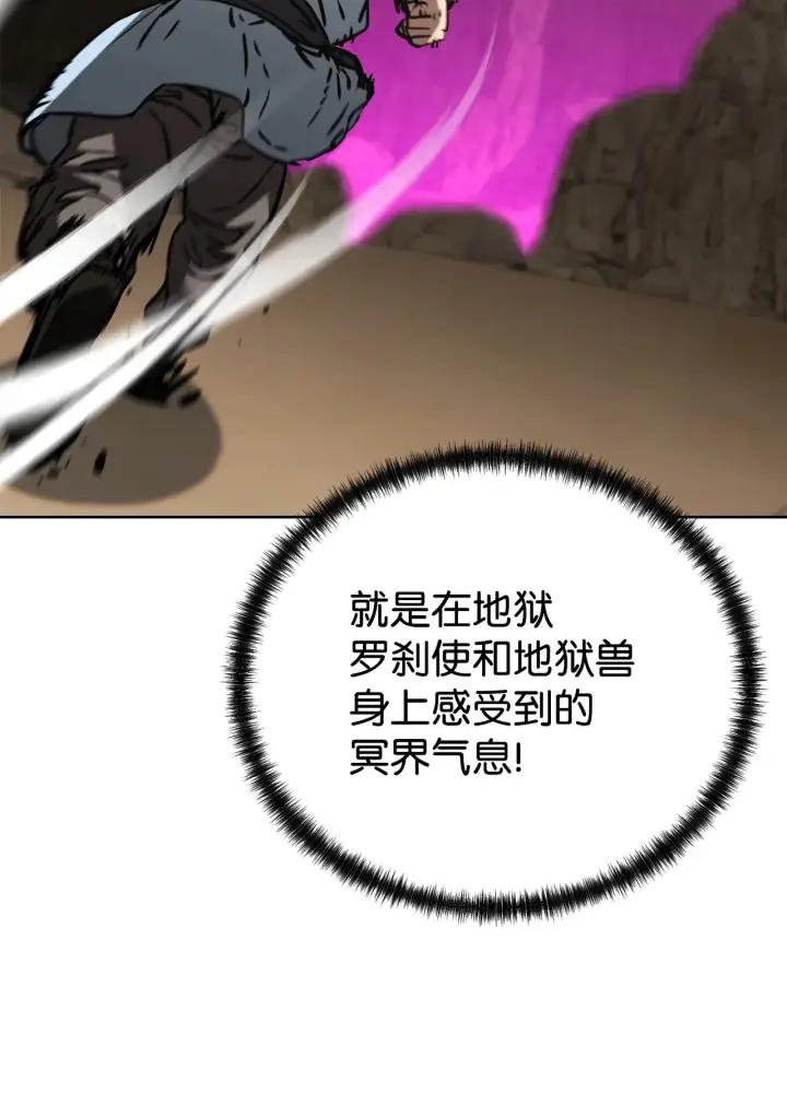 漫画《不死王的轮回》190 初入冥界第25张图