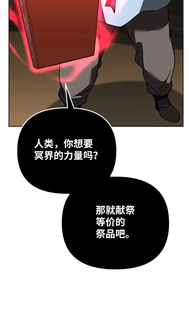 漫画《不死王的轮回》190 初入冥界第29张图
