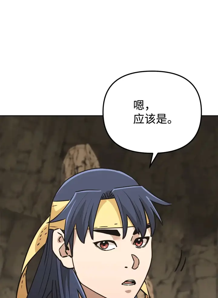 漫画《不死王的轮回》190 初入冥界第3张图