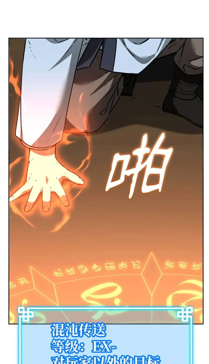 漫画《不死王的轮回》190 初入冥界第31张图