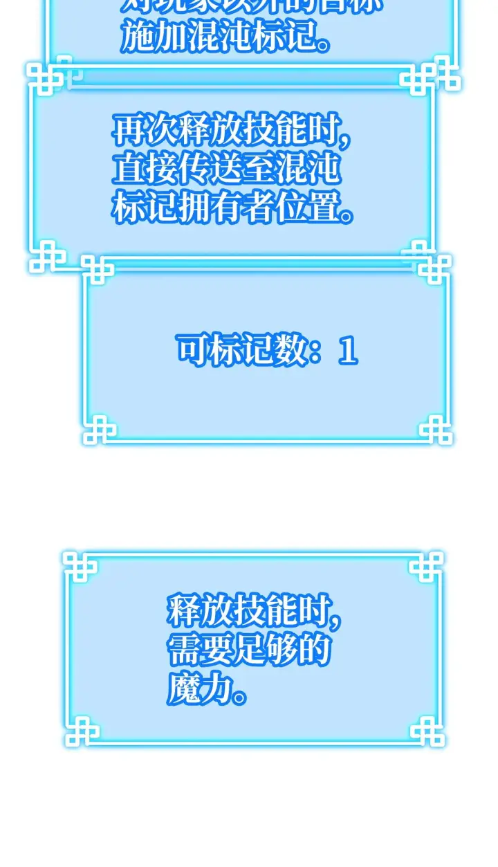 漫画《不死王的轮回》190 初入冥界第32张图