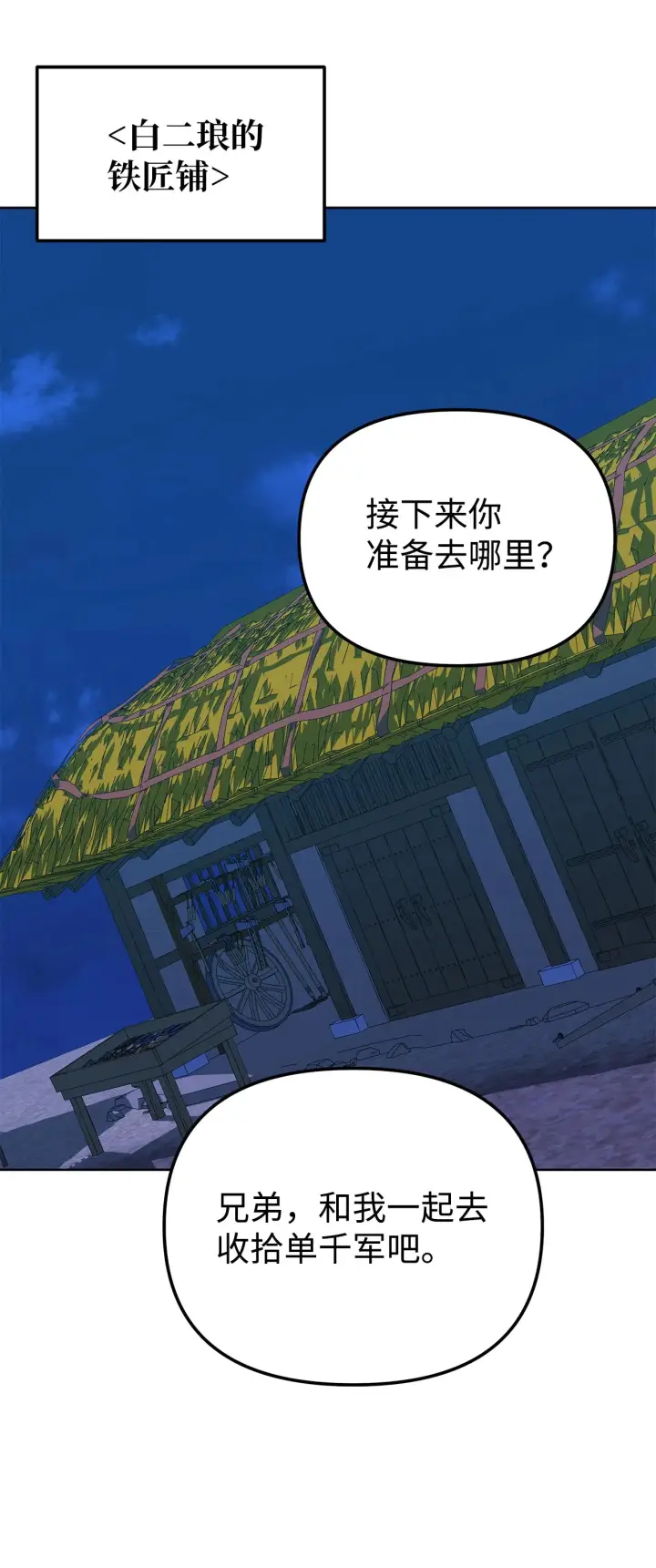 漫画《不死王的轮回》190 初入冥界第34张图