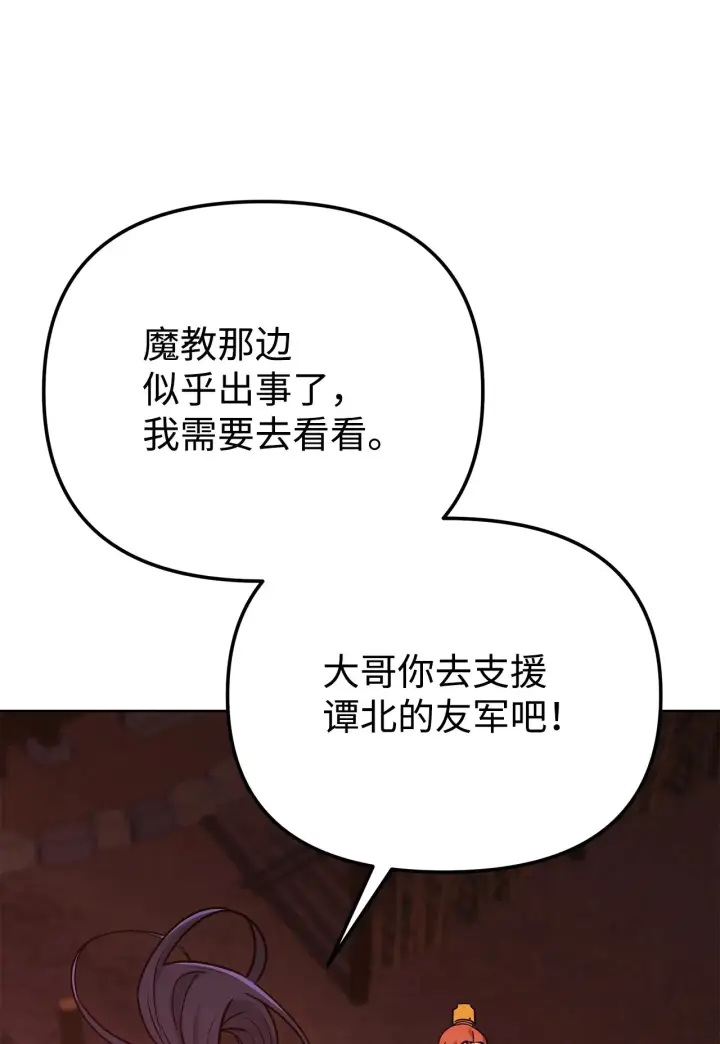 漫画《不死王的轮回》190 初入冥界第35张图