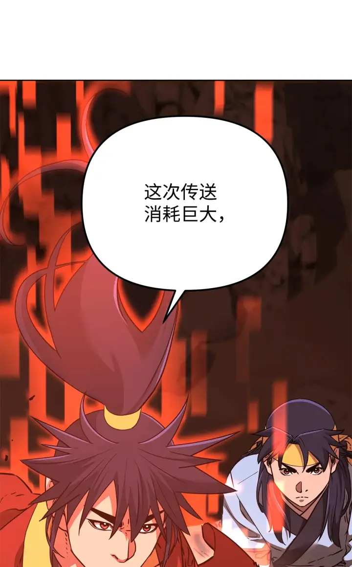 漫画《不死王的轮回》190 初入冥界第37张图