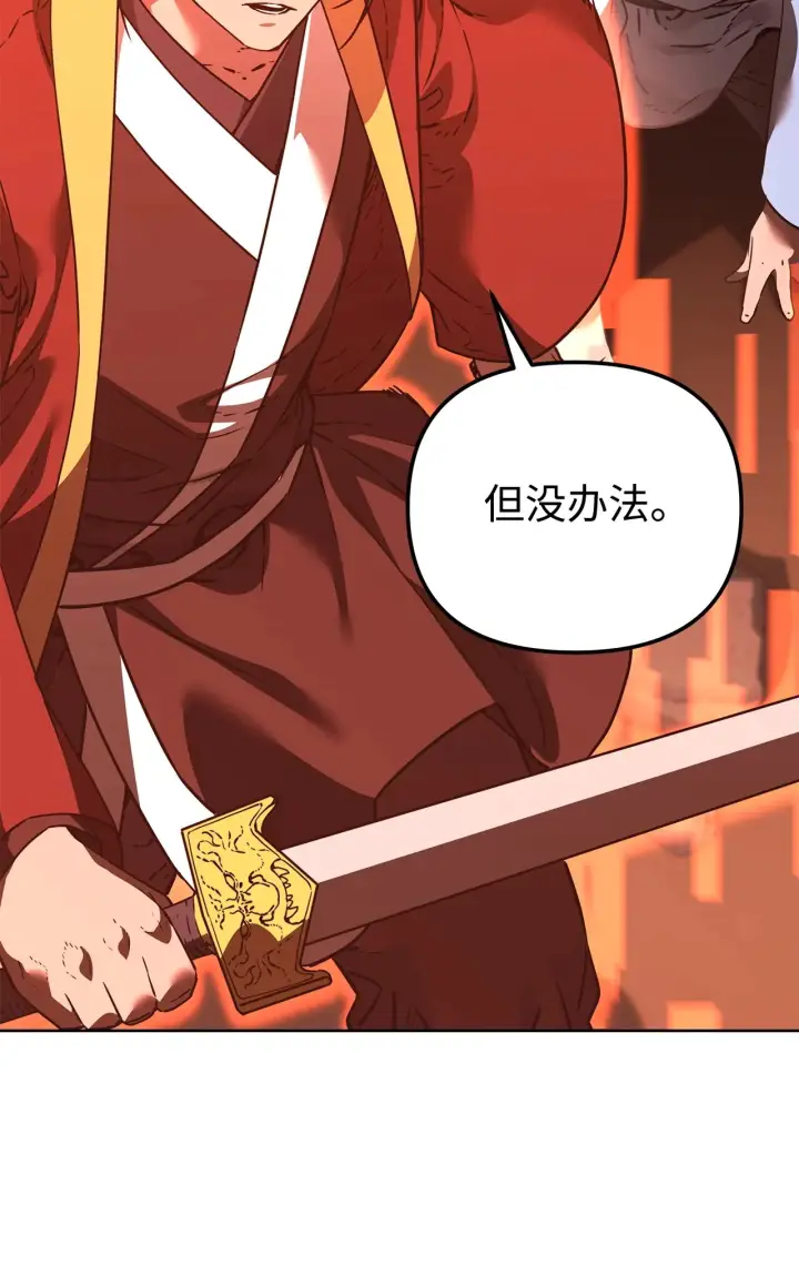 漫画《不死王的轮回》190 初入冥界第38张图