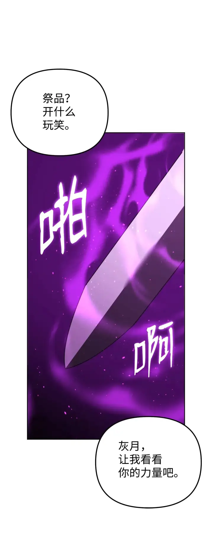 漫画《不死王的轮回》190 初入冥界第39张图