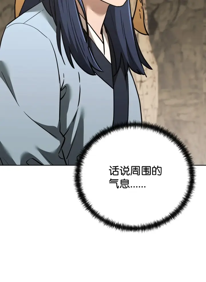 漫画《不死王的轮回》190 初入冥界第4张图