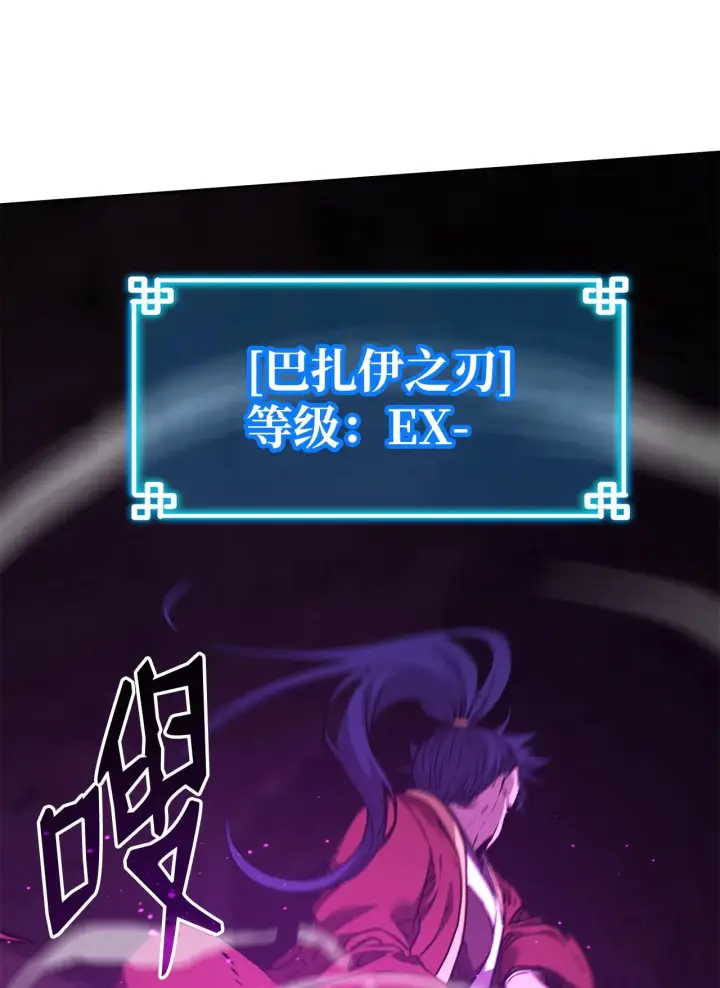 漫画《不死王的轮回》190 初入冥界第40张图