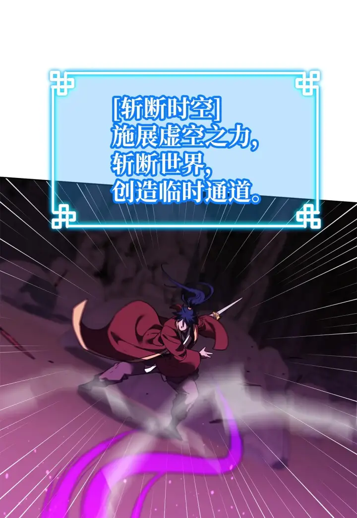 漫画《不死王的轮回》190 初入冥界第42张图