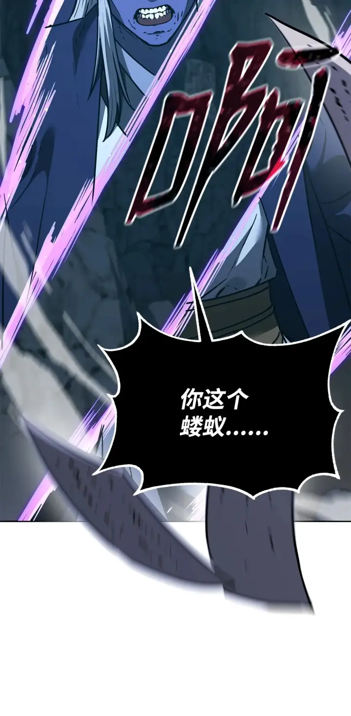 漫画《不死王的轮回》190 初入冥界第46张图