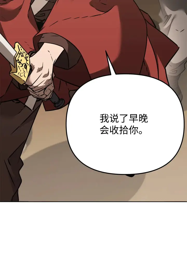 漫画《不死王的轮回》190 初入冥界第48张图