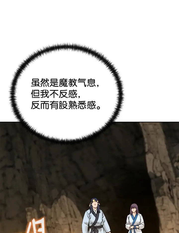 漫画《不死王的轮回》190 初入冥界第5张图