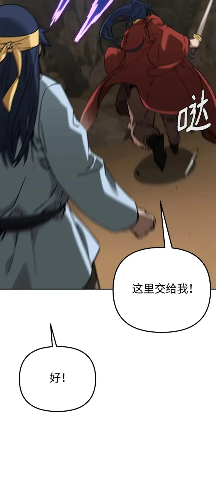 漫画《不死王的轮回》190 初入冥界第51张图