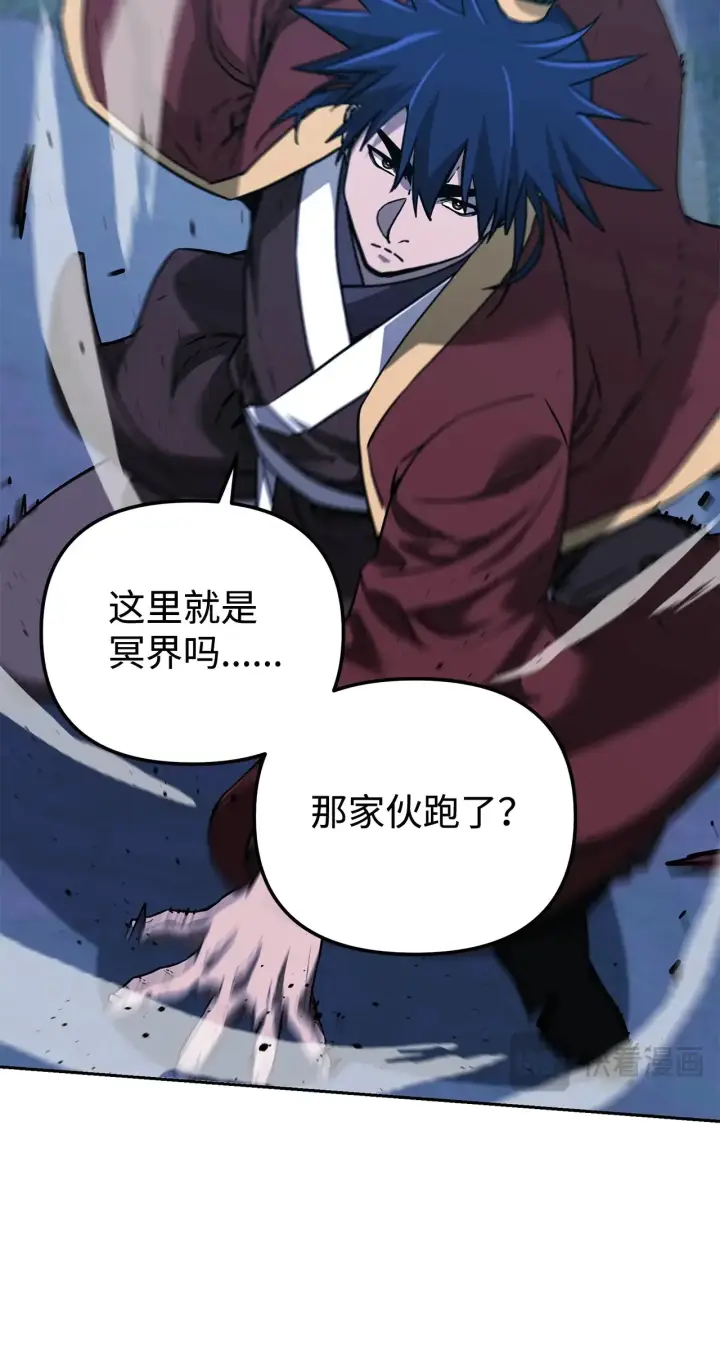 漫画《不死王的轮回》190 初入冥界第54张图