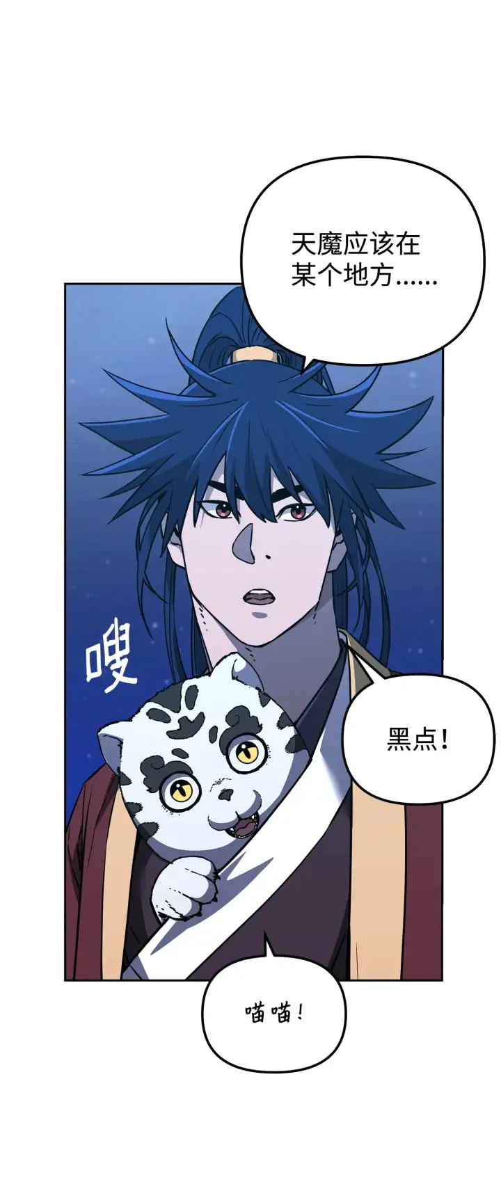 漫画《不死王的轮回》190 初入冥界第55张图
