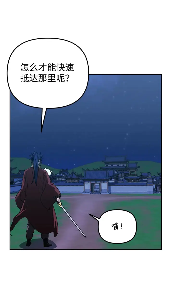 漫画《不死王的轮回》190 初入冥界第56张图