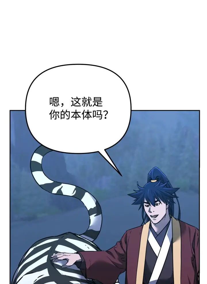 漫画《不死王的轮回》190 初入冥界第57张图