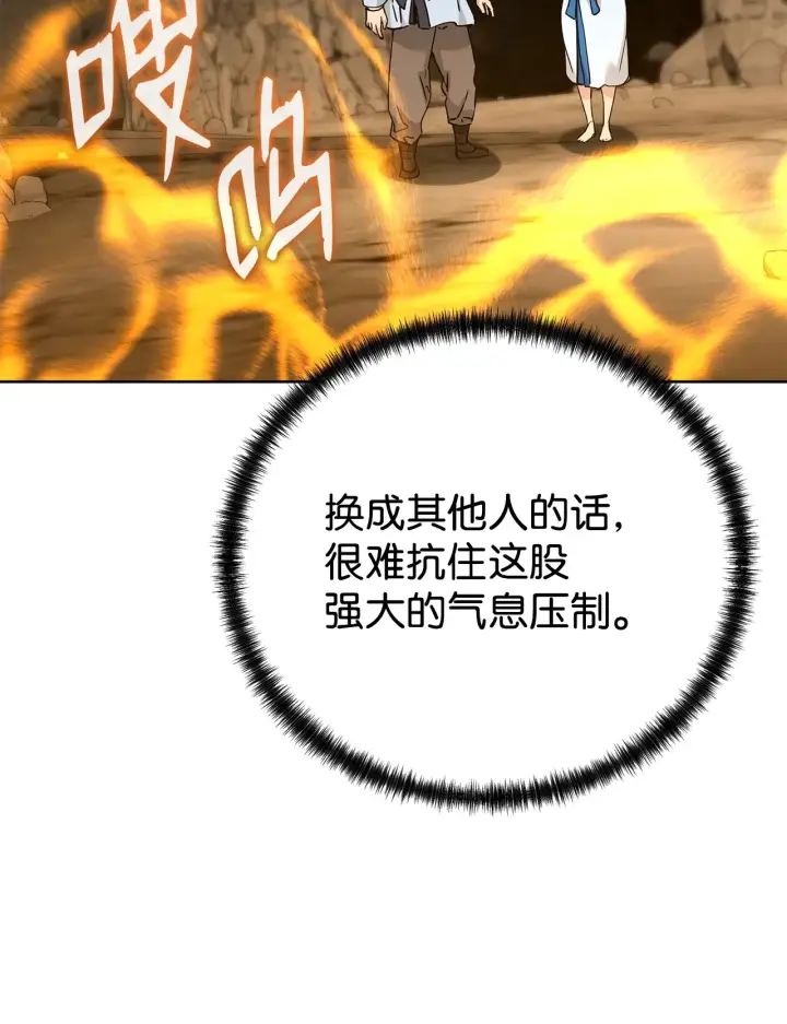 漫画《不死王的轮回》190 初入冥界第6张图