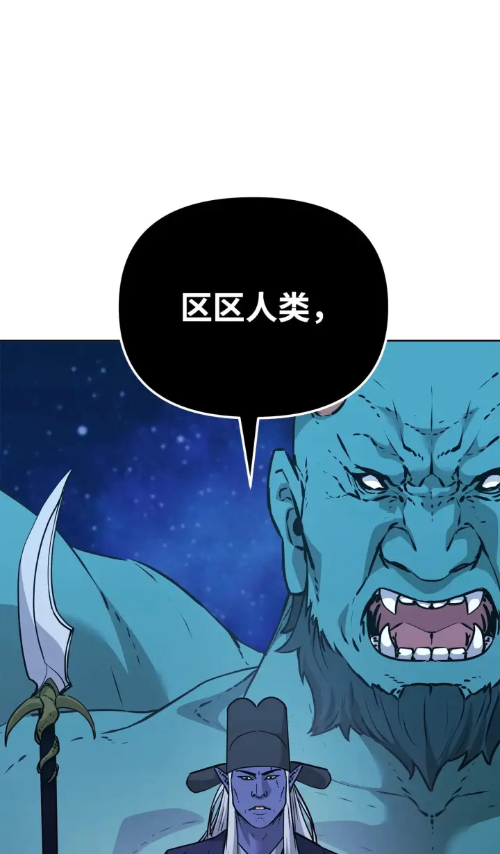 漫画《不死王的轮回》190 初入冥界第61张图