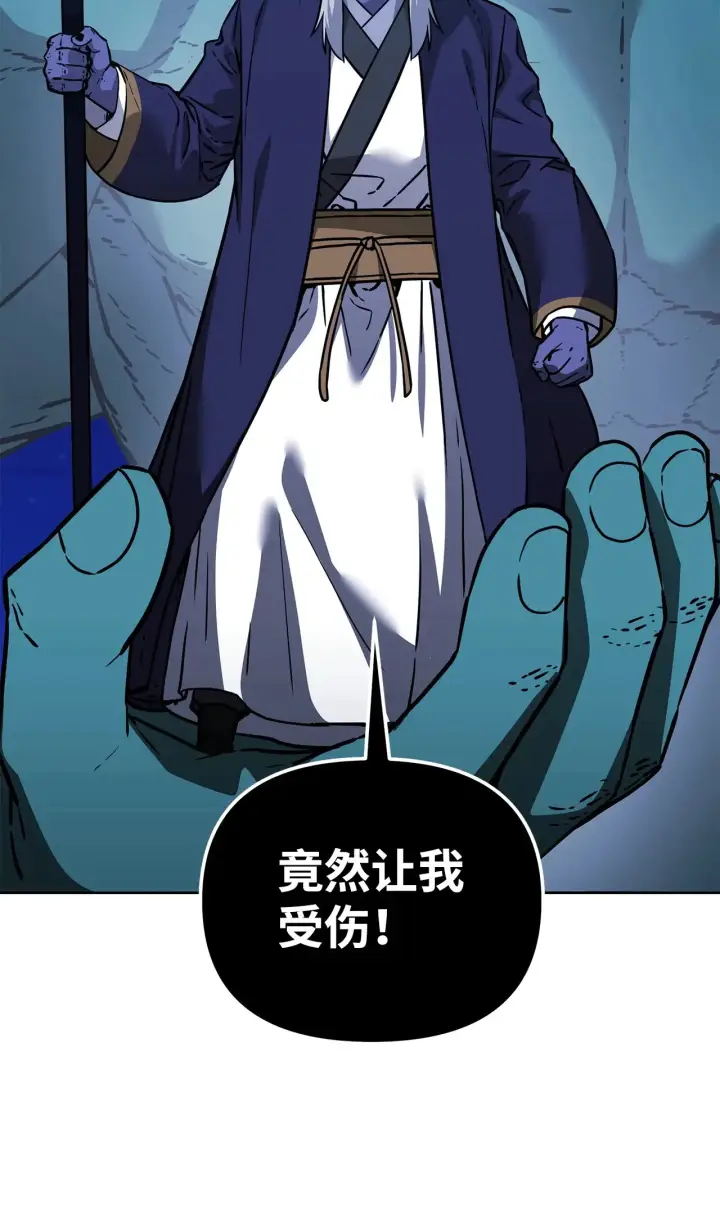 漫画《不死王的轮回》190 初入冥界第62张图